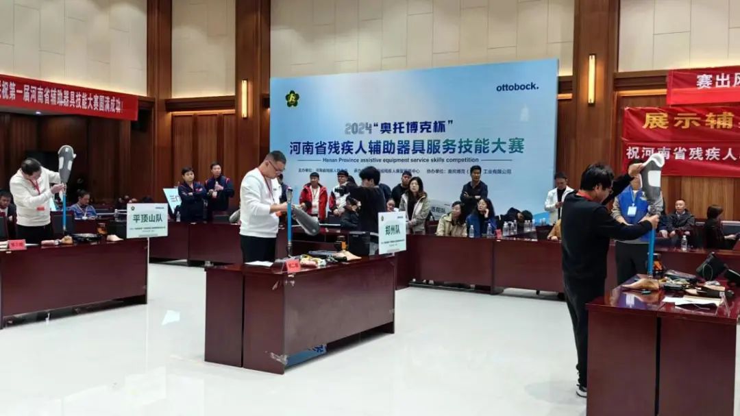 图为第一届河南省残疾人辅助器具服务技能大赛比赛现场